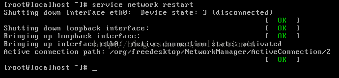 Vmware虚拟机下三种网络模式配置方式