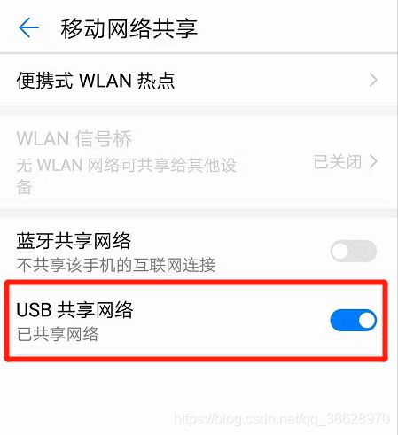 电脑通过USB数据线连接手机网络上网的方法