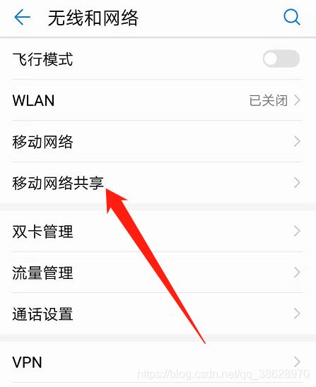 电脑通过USB数据线连接手机网络上网的方法