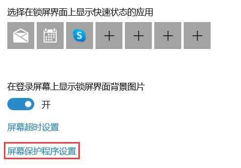 Windows与Mac系统电脑息屏时间设置的详细操作