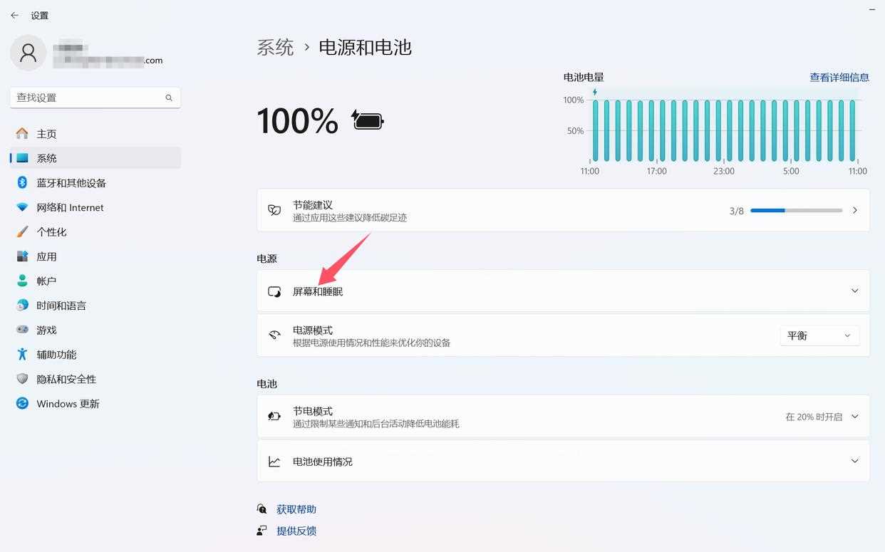 Windows与Mac系统电脑息屏时间设置的详细操作