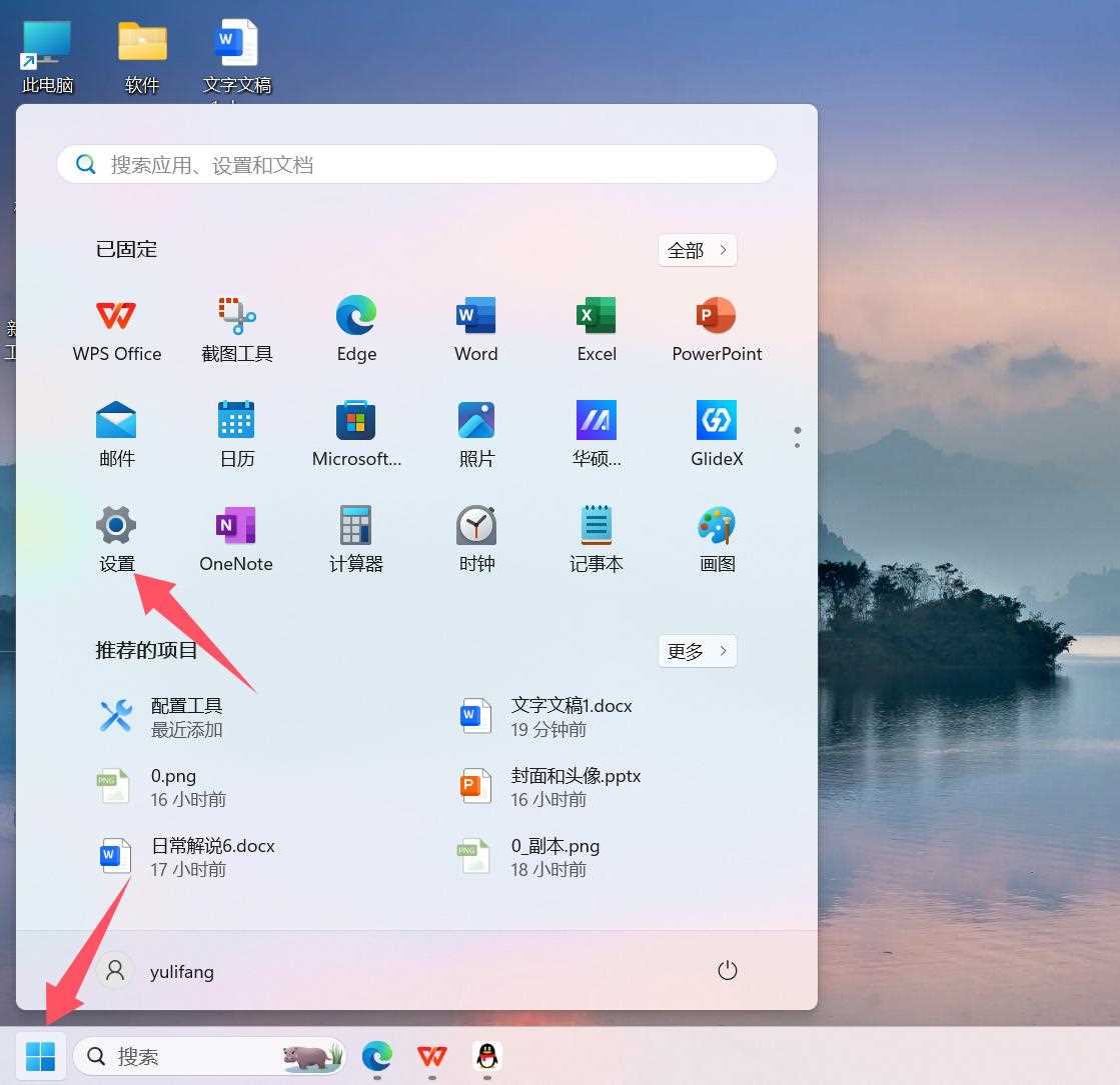 Windows与Mac系统电脑息屏时间的设置方法