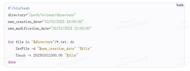 Windows和macOS系统上手动和批量修改文件的创建日期和修改日期