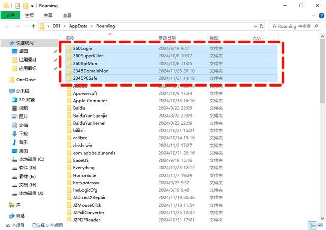 AppData文件夹过大导致电脑C盘空间不足的解决方法