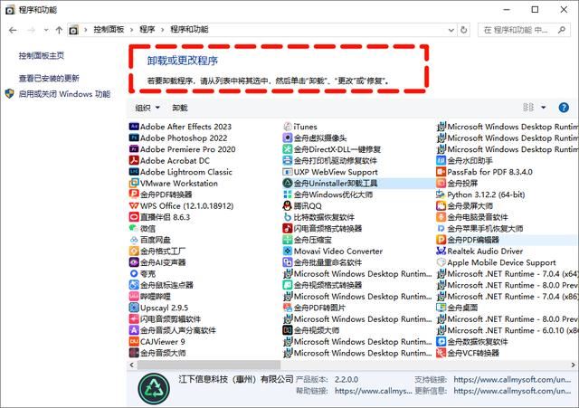AppData文件夹过大导致电脑C盘空间不足的解决方法