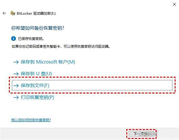 Bitlocker怎么给磁盘加密? BitLocker电脑硬盘加密的详细教程