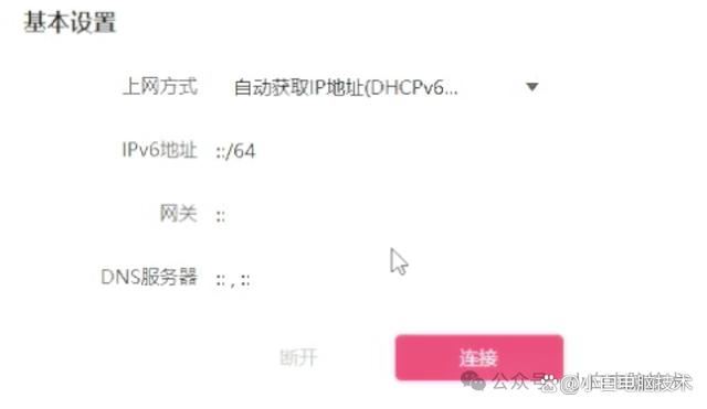 电脑上如何看是否获取了IPv6地址？开启获取到IPv6地址教程