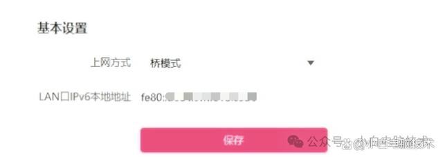 电脑上如何看是否获取了IPv6地址？开启获取到IPv6地址教程