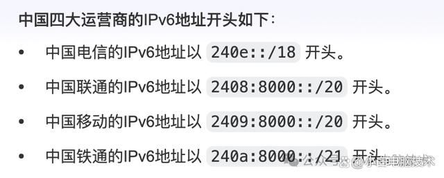电脑上如何看是否获取了IPv6地址？开启获取到IPv6地址教程