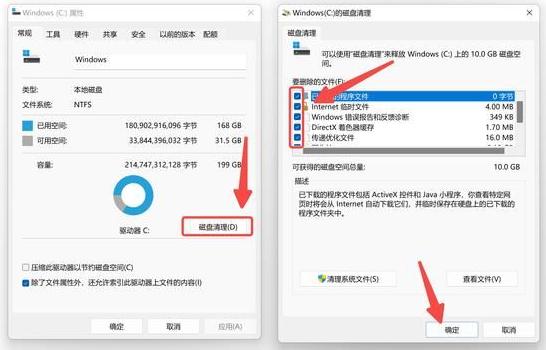电脑C盘爆满了怎么清理？电脑C盘快速瘦身的技巧