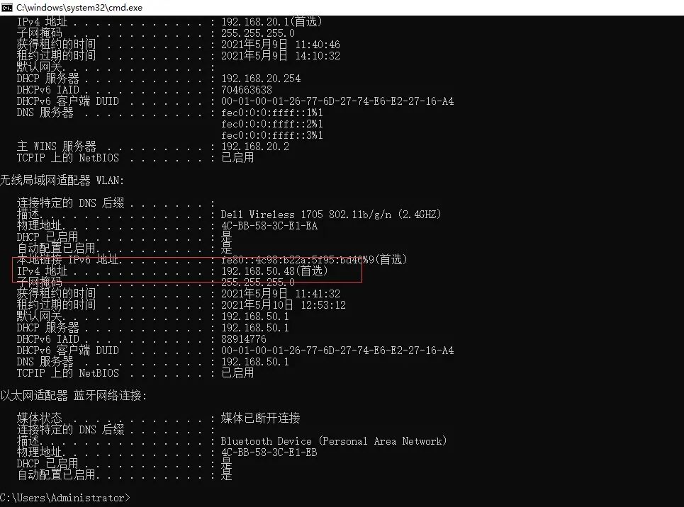 使用CMD查询和统计所有局域网IP地址的方法
