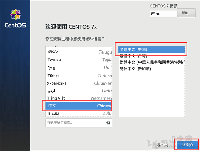 U盘如何安装centos7系统？U盘安装centos7详细安装图解教程