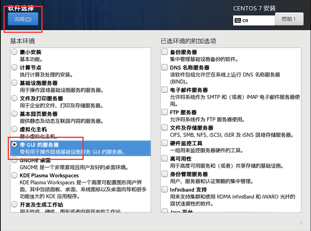 U盘如何安装centos7系统？U盘安装centos7详细安装图解教程