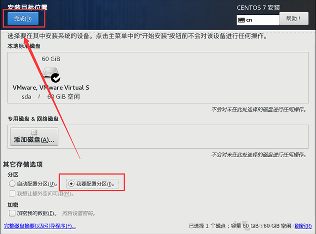 U盘如何安装centos7系统？U盘安装centos7详细安装图解教程