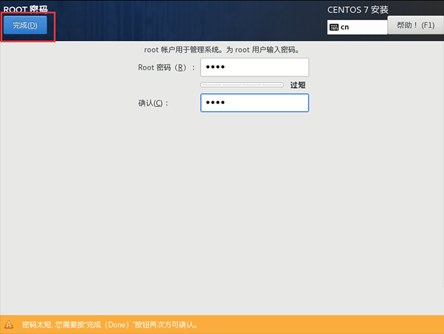 U盘如何安装centos7系统？U盘安装centos7详细安装图解教程