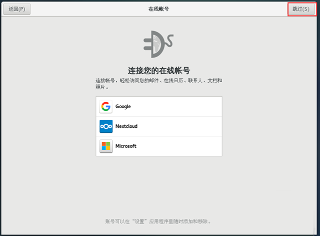 U盘如何安装centos7系统？U盘安装centos7详细安装图解教程