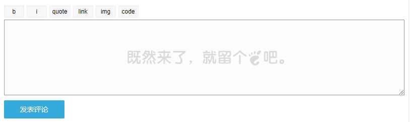 给WordPress评论框加上背景图片方法(所有主题通用)