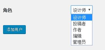 WordPress 自定义添加、删除、修改用户角色及权限