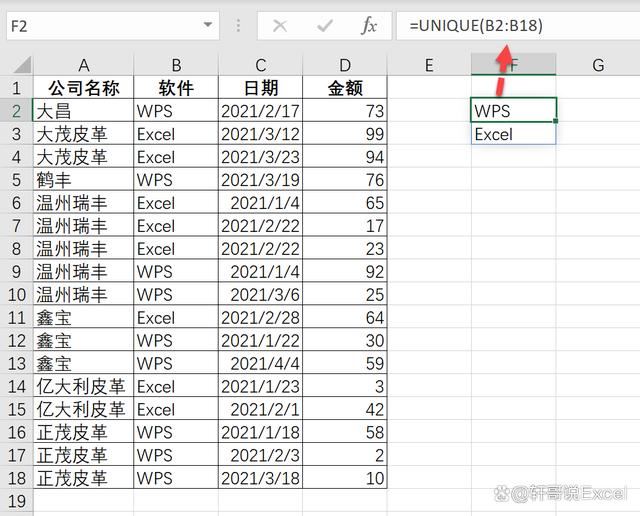  WPS表格更新的16个新函数超全面使用方法!