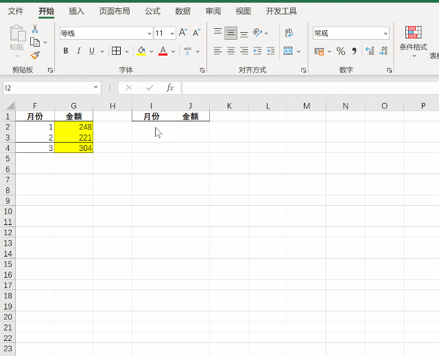  WPS表格更新的16个新函数超全面使用方法!