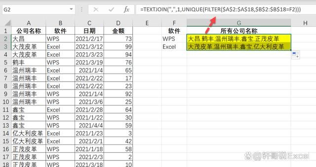  WPS表格更新的16个新函数超全面使用方法!