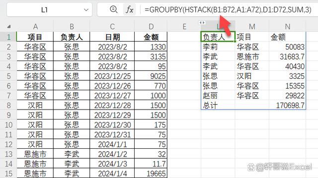  WPS表格更新的16个新函数超全面使用方法!
