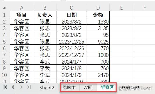  WPS表格更新的16个新函数超全面使用方法!