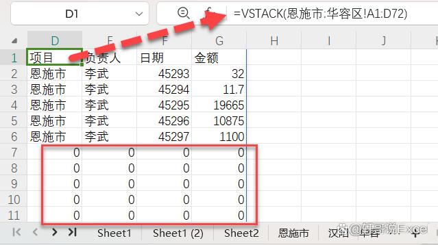  WPS表格更新的16个新函数超全面使用方法!