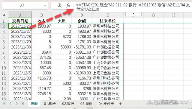  WPS表格更新的16个新函数超全面使用方法!