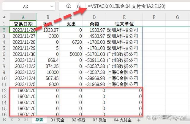  WPS表格更新的16个新函数超全面使用方法!