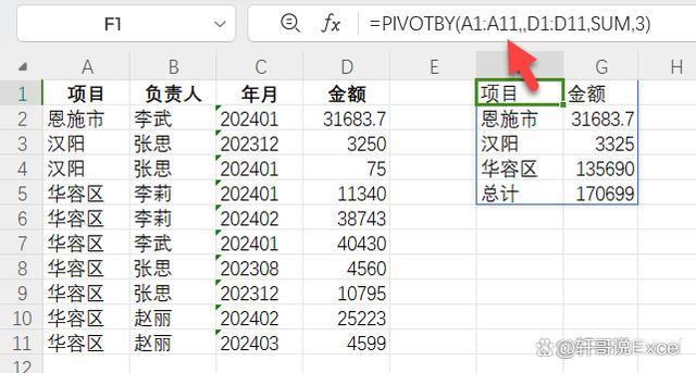  WPS表格更新的16个新函数超全面使用方法!