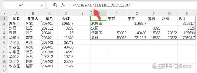  WPS表格更新的16个新函数超全面使用方法!