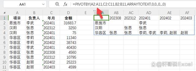  WPS表格更新的16个新函数超全面使用方法!