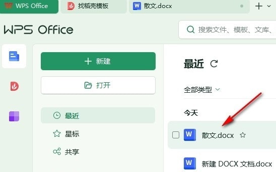 WPS使用取色器设置背景颜色的方法