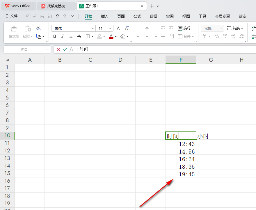 WPS Excel将时间转换成分钟的具体操作方法
