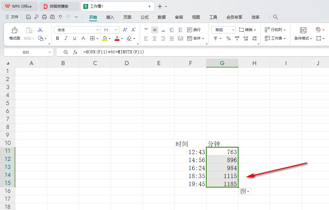 WPS将时间转换为分钟的方法