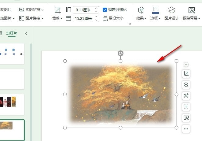 WPS幻灯片设置图片虚化的方法