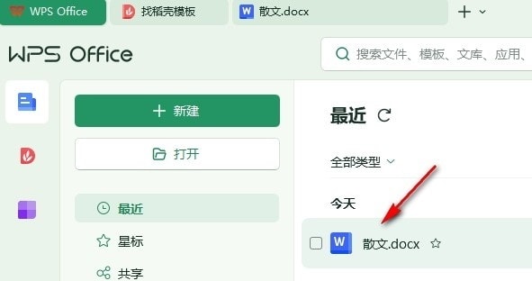 WPS Word文档关闭自动带圈编号功能的方法
