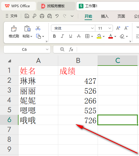 WPS Excel表格设置固定表头的具体操作方法