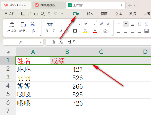 WPS Excel表格设置固定表头的具体操作方法