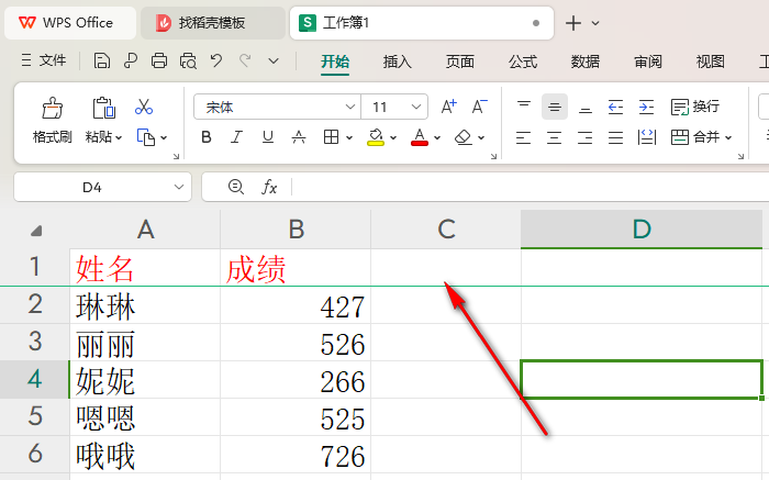WPS Excel表格设置固定表头的具体操作方法