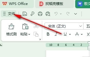 WPS Word文档设置居中时自动删除段落缩进的方法
