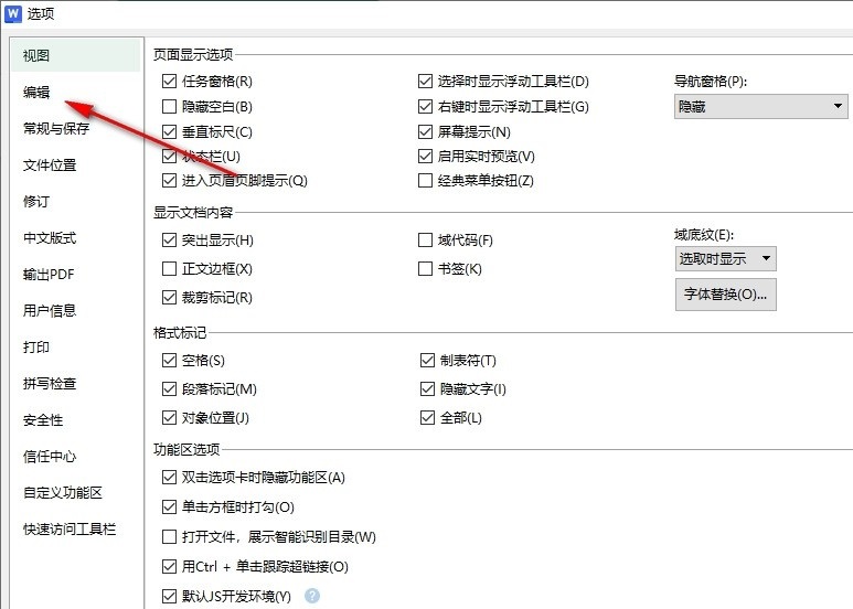 WPS Word文档设置居中时自动删除段落缩进的方法