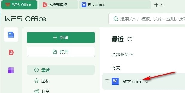 WPS word文档设置不提示且不压缩图片的方法