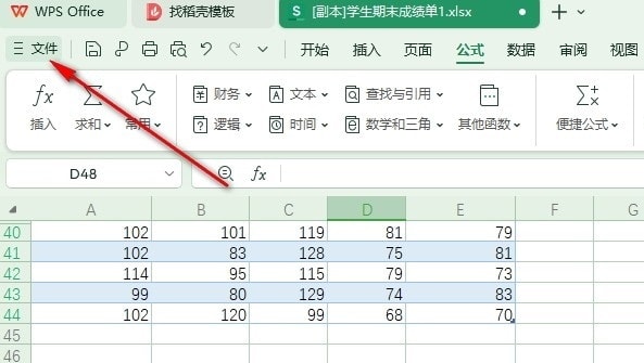 WPS Excel表格设置保存工作簿前重新计算的方法