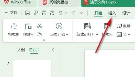 WPS PPT给幻灯片添加结束页的方法