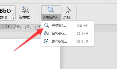 Word文档怎么看字数？Word文档看字数不算标点的教程