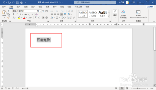 Word 2021文档设置文字扇形显示的方法教程