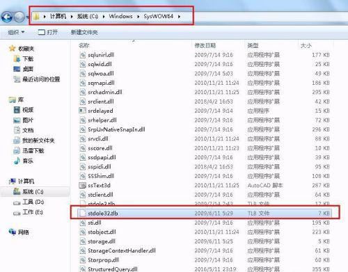 打开Excel表格提示stdole32.tlb错误的解决办法