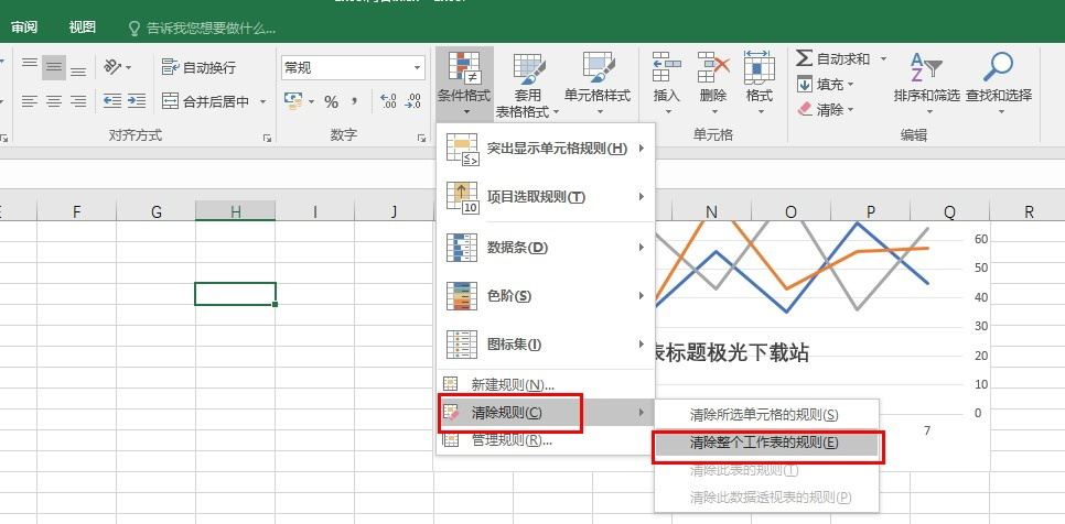 Excel表格一键清除整个工作表规则的方法